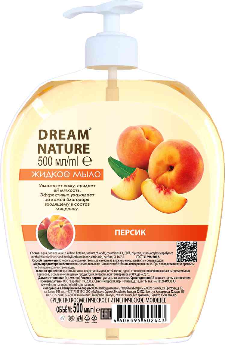 

Жидкое мыло Dream Nature