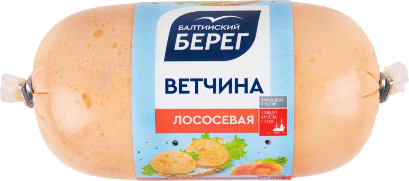Ветчина лососевая Балтийский берег