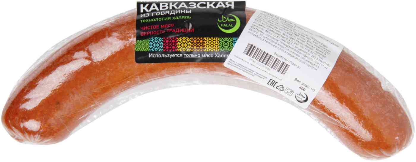 Колбаса из говядины полукопчёная Халяль Кавказская халяль