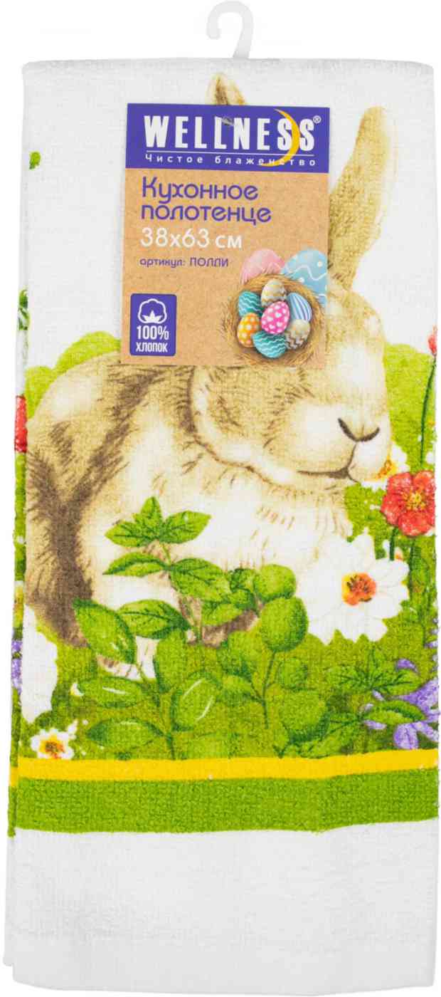 

Полотенце кухонное Wellness
