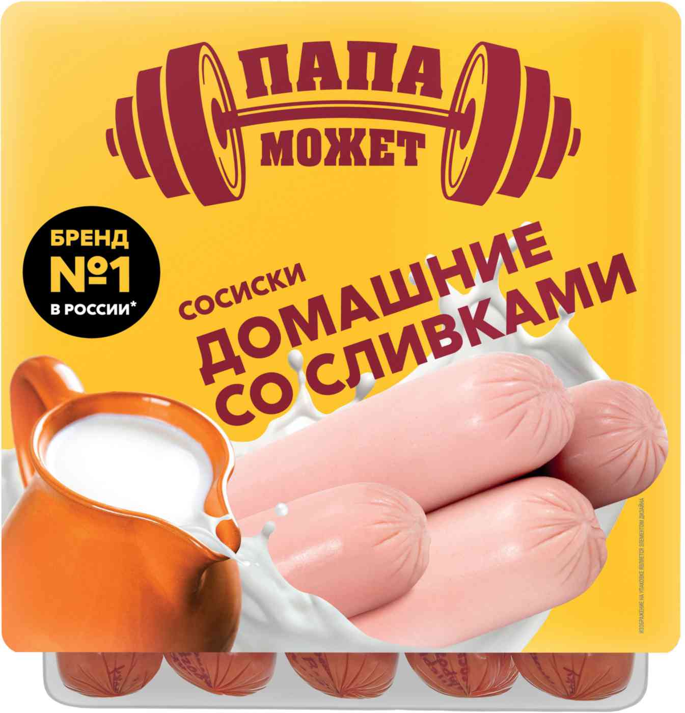 

Сосиски Домашние Папа может!