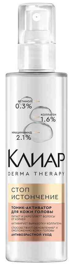 

Тоник-активатор для кожи головы Клиар Derma Therapy стоп истончение