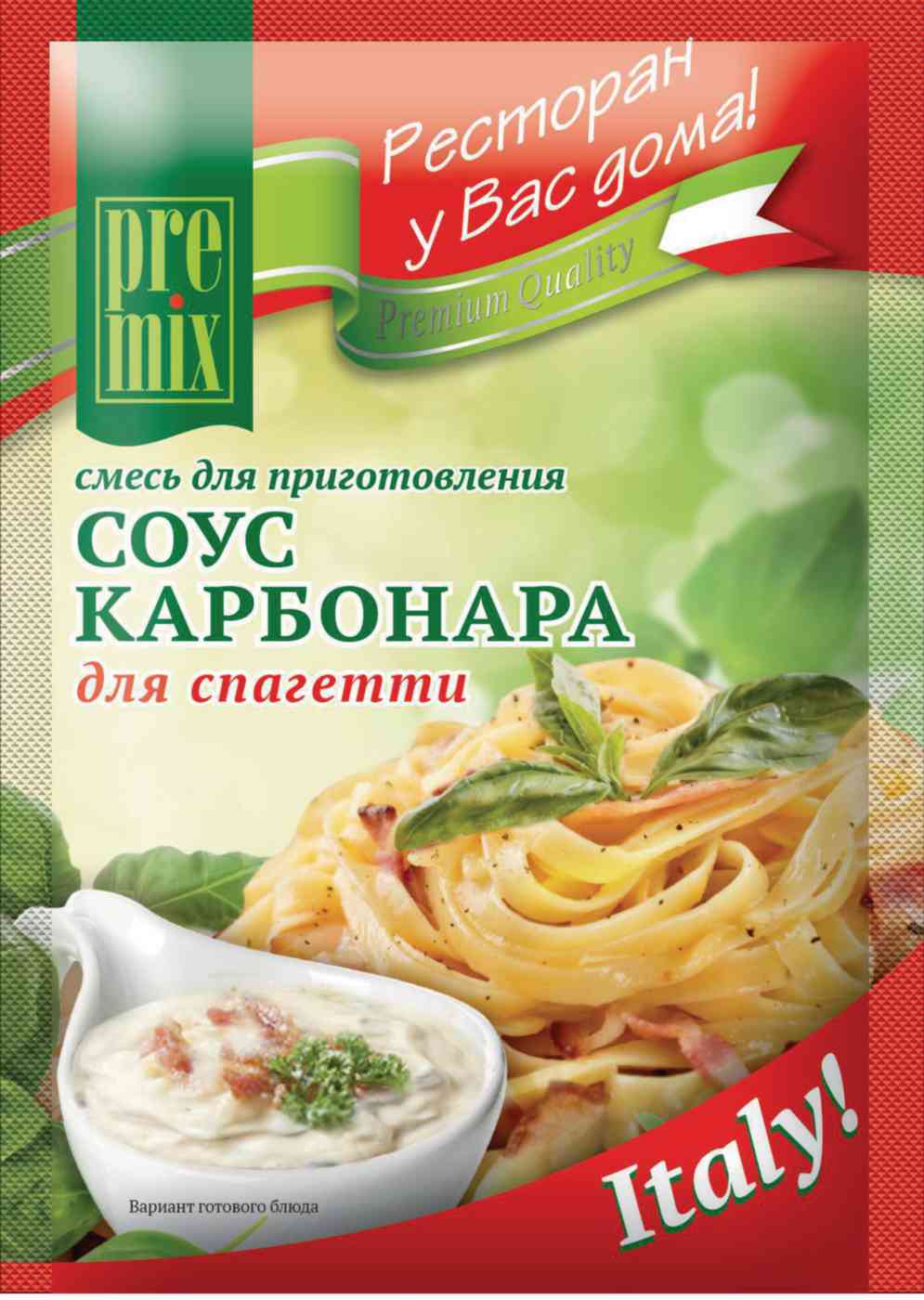 

Смесь для приготовления соуса Карбонара Premix