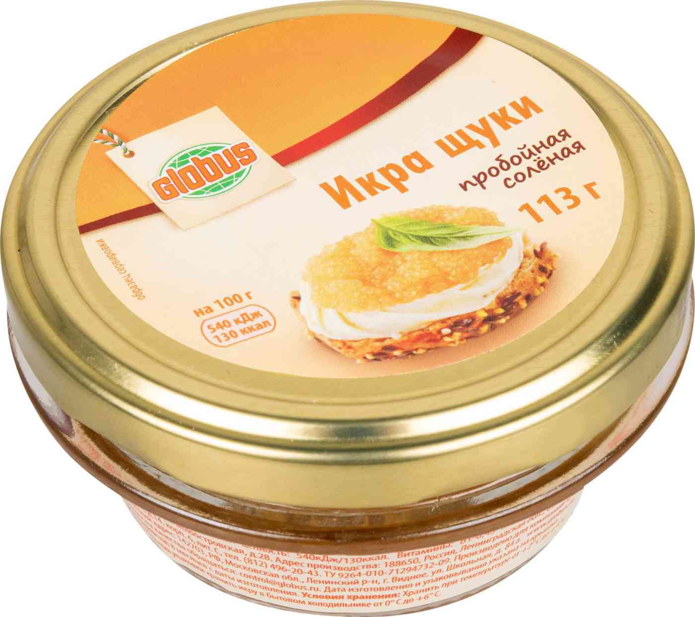 Икра щуки солёная Глобус