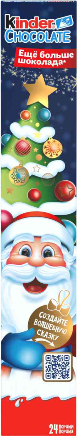 

Шоколад молочный Kinder 1/2 метра