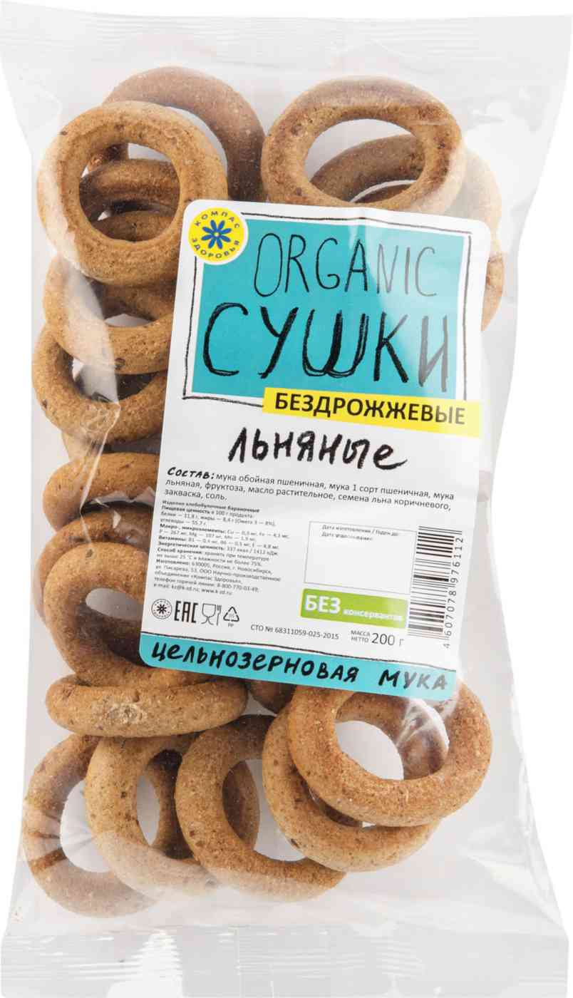 Сушки льняные Компас здоровья 96₽