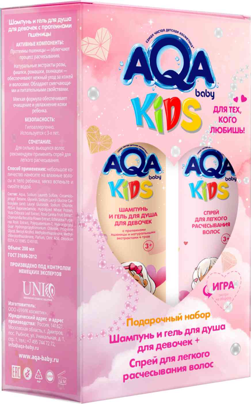 

Подарочный набор для девочек AQA baby