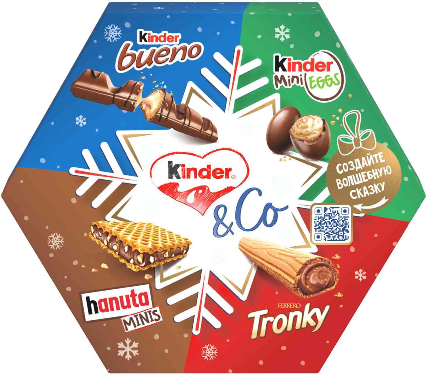

Подарочный набор кондитерский Kinder & Ferrero Selection