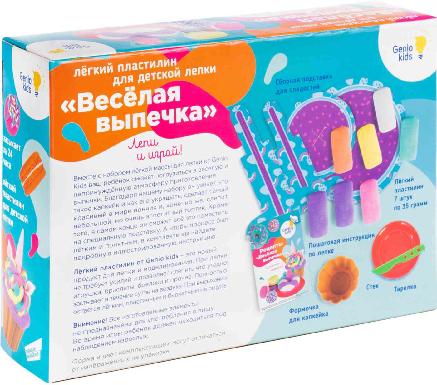 Набор для лепки Genio kids Весёлая выпечка — купить в Москве в  интернет-магазине «GLOBUS»