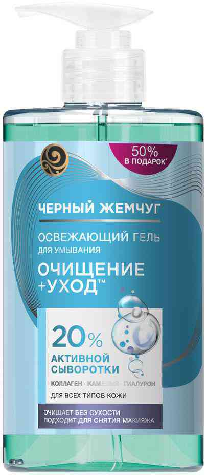 Гель для умывания для всех типов кожи освежающий Чёрный Жемчуг 415₽