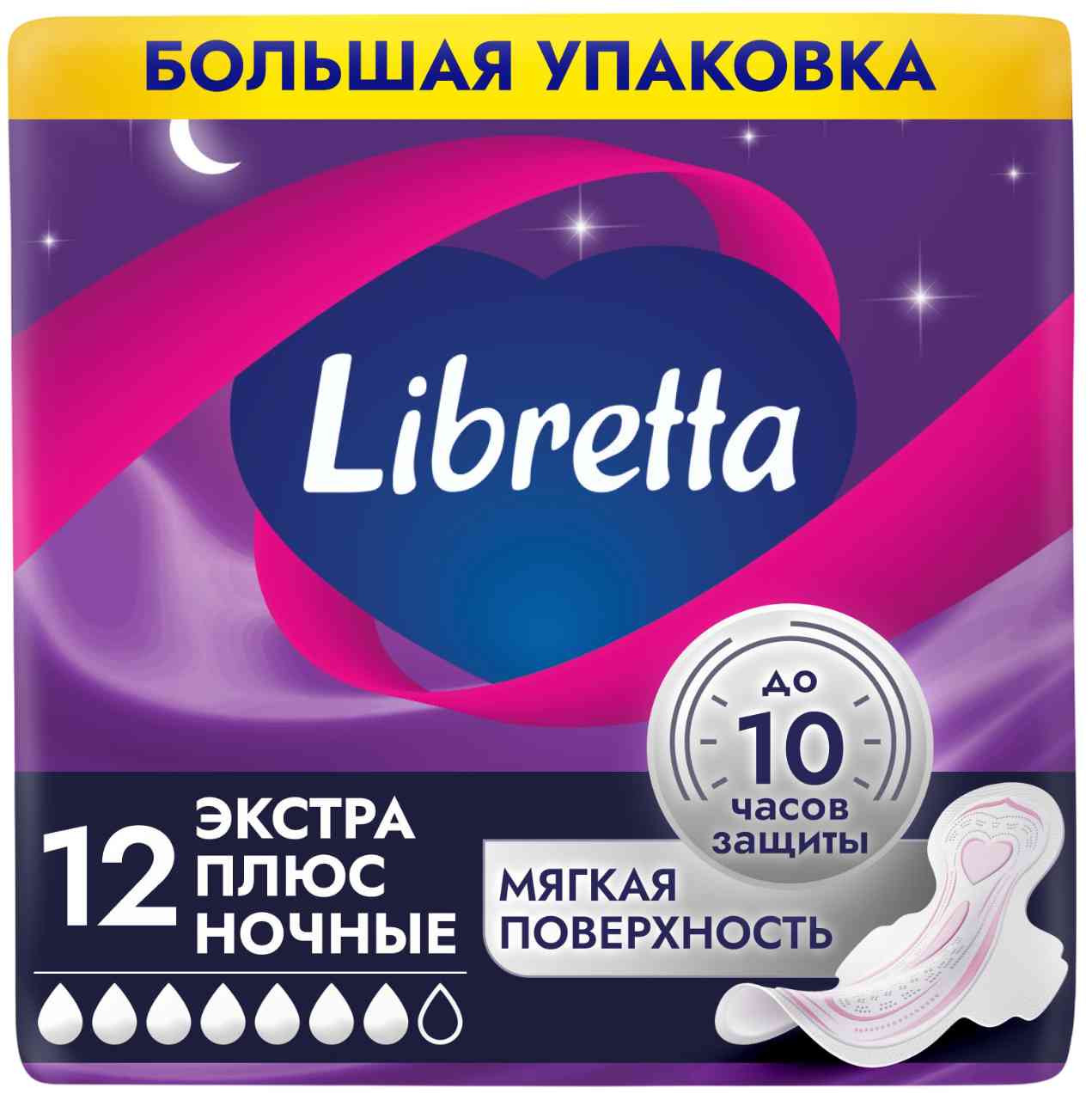 

Прокладки гигиенические Libretta экстра плюс ночные