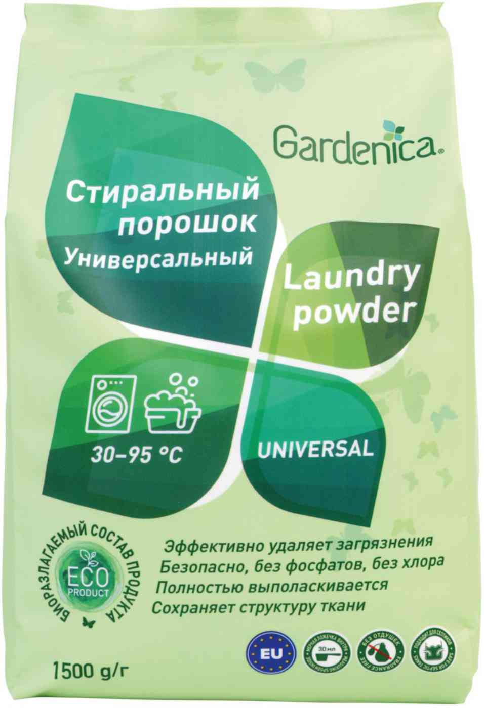

Стиральный порошок универсальный Gardenica