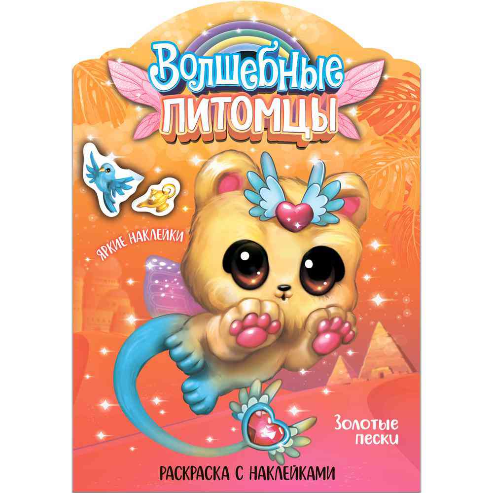 

Книга-раскраска Мозаика