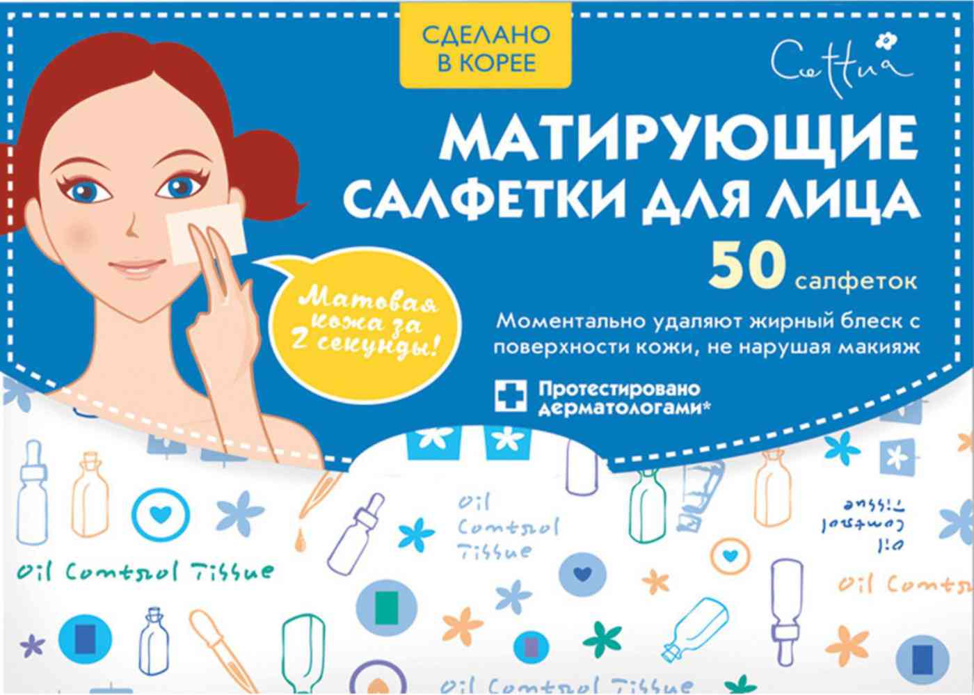 Салфетки для лица матирующие Cettua