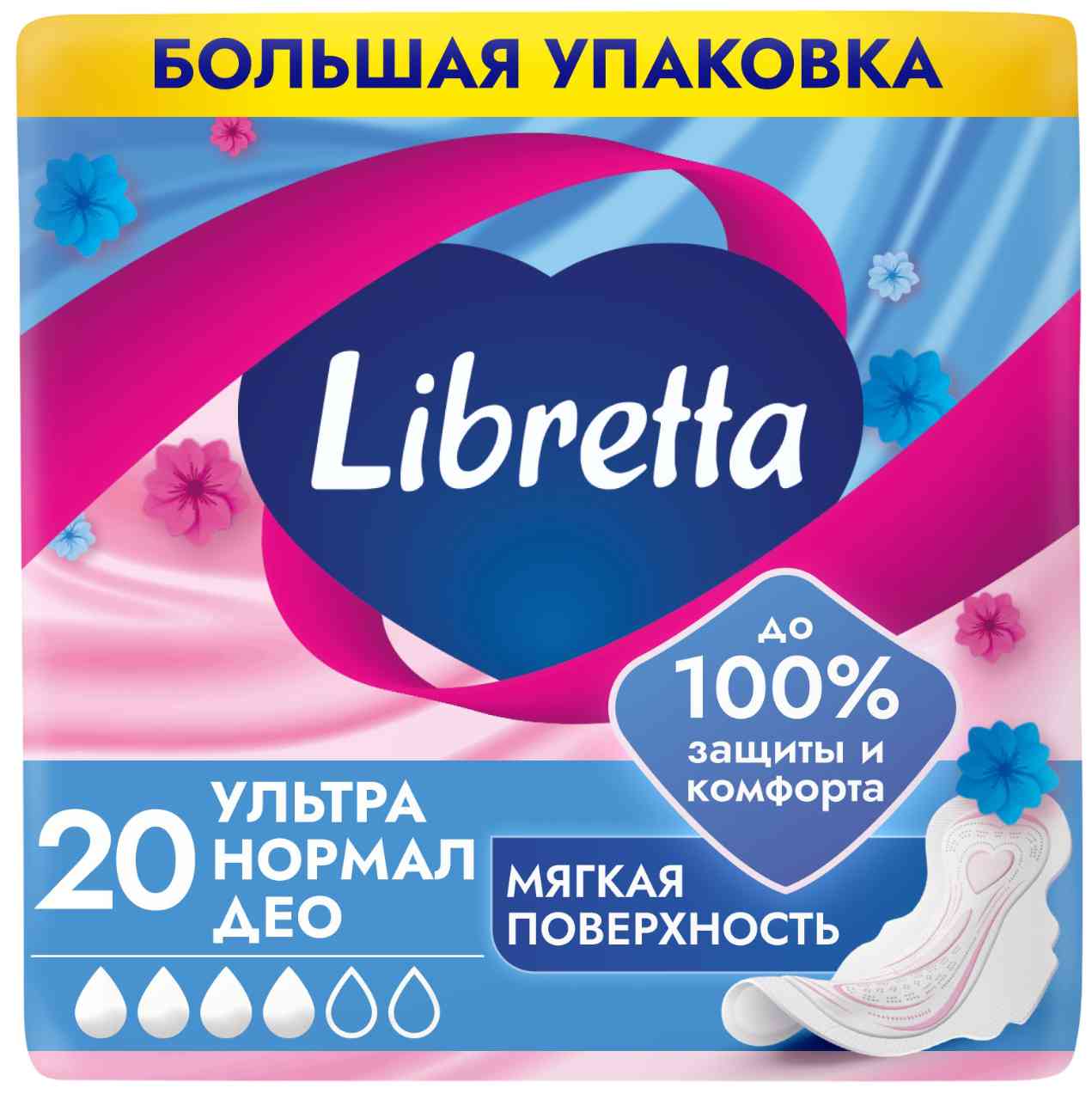 

Прокладки гигиенические Libretta ультра нормал део