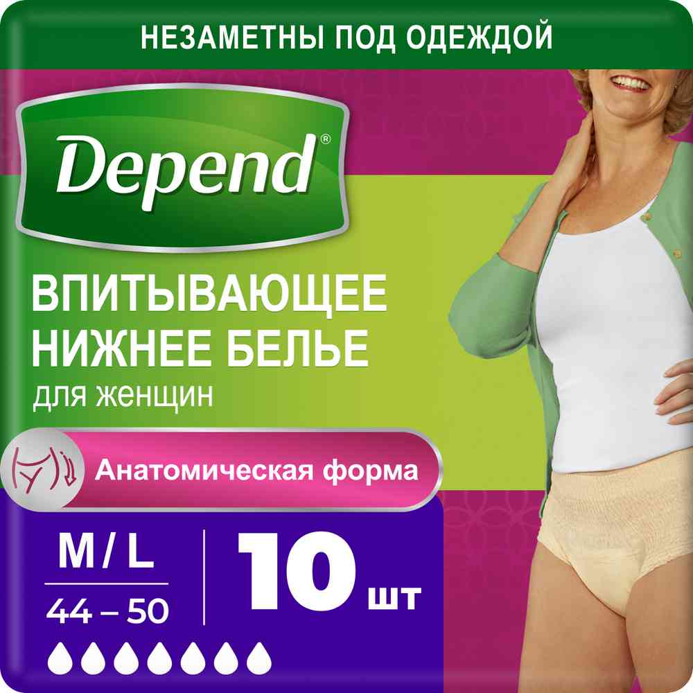 Нижнее белье для женщин впитывающее Depend