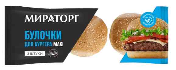 Булочки для бургера Макси Мираторг