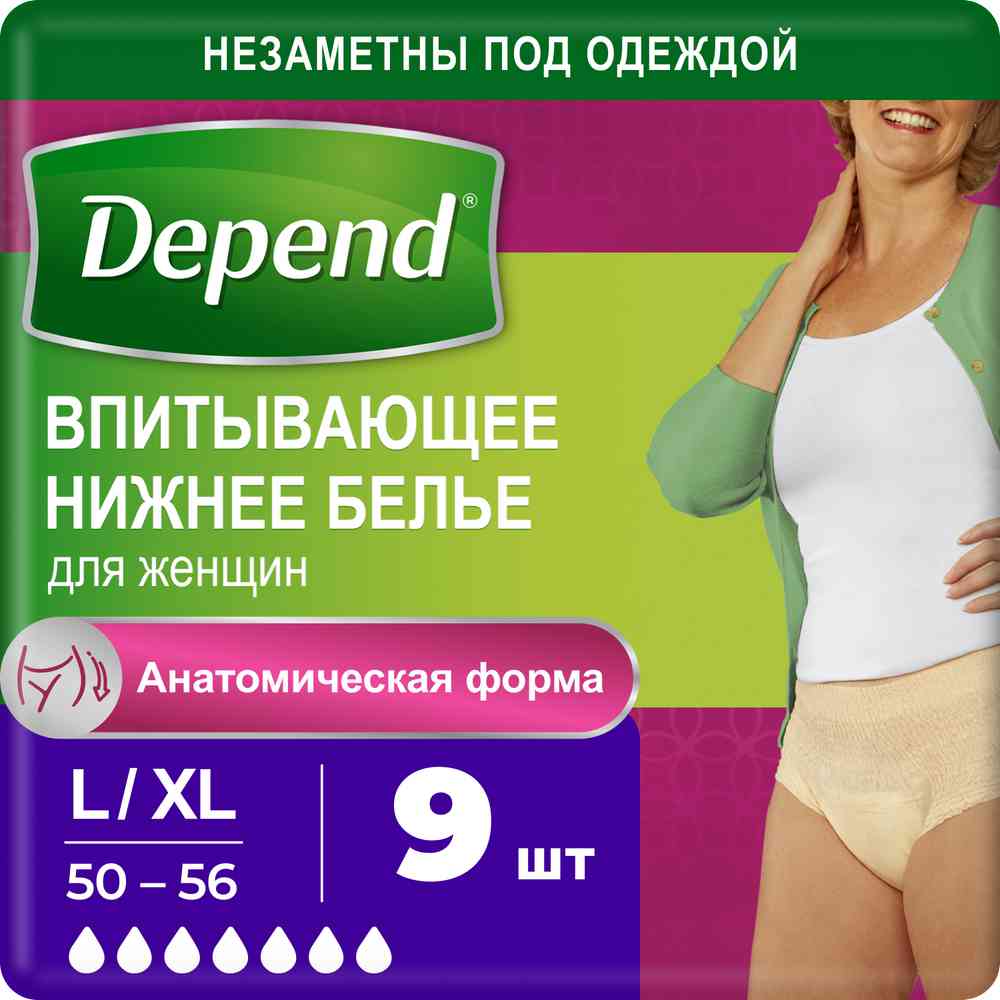 Нижнее белье для женщин впитывающее Depend