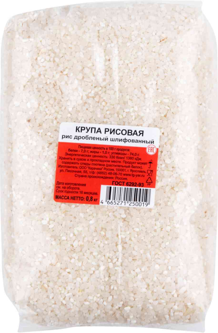 

Рис дроблёный Карачиха