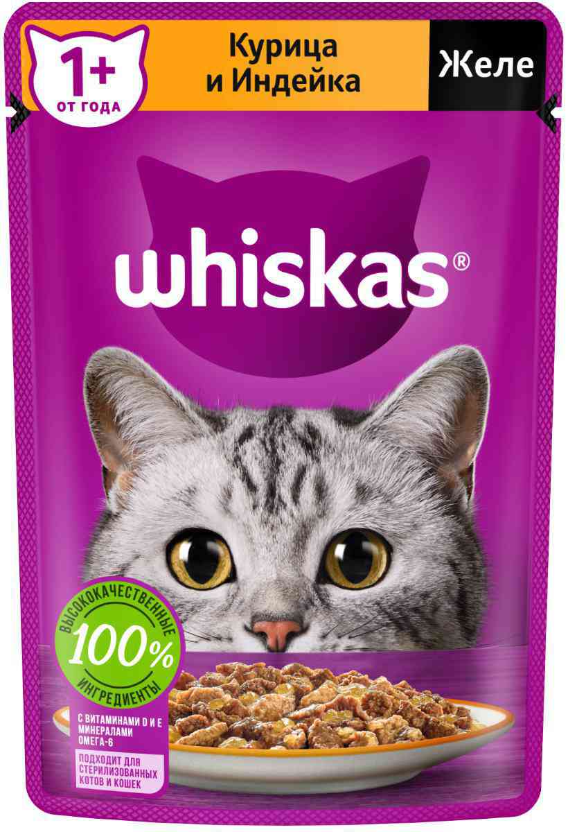 Влажный корм для взрослых кошек от 1 года Whiskas Курица и индейка в желе,  75 г — купить в Москве в интернет-магазине «GLOBUS»