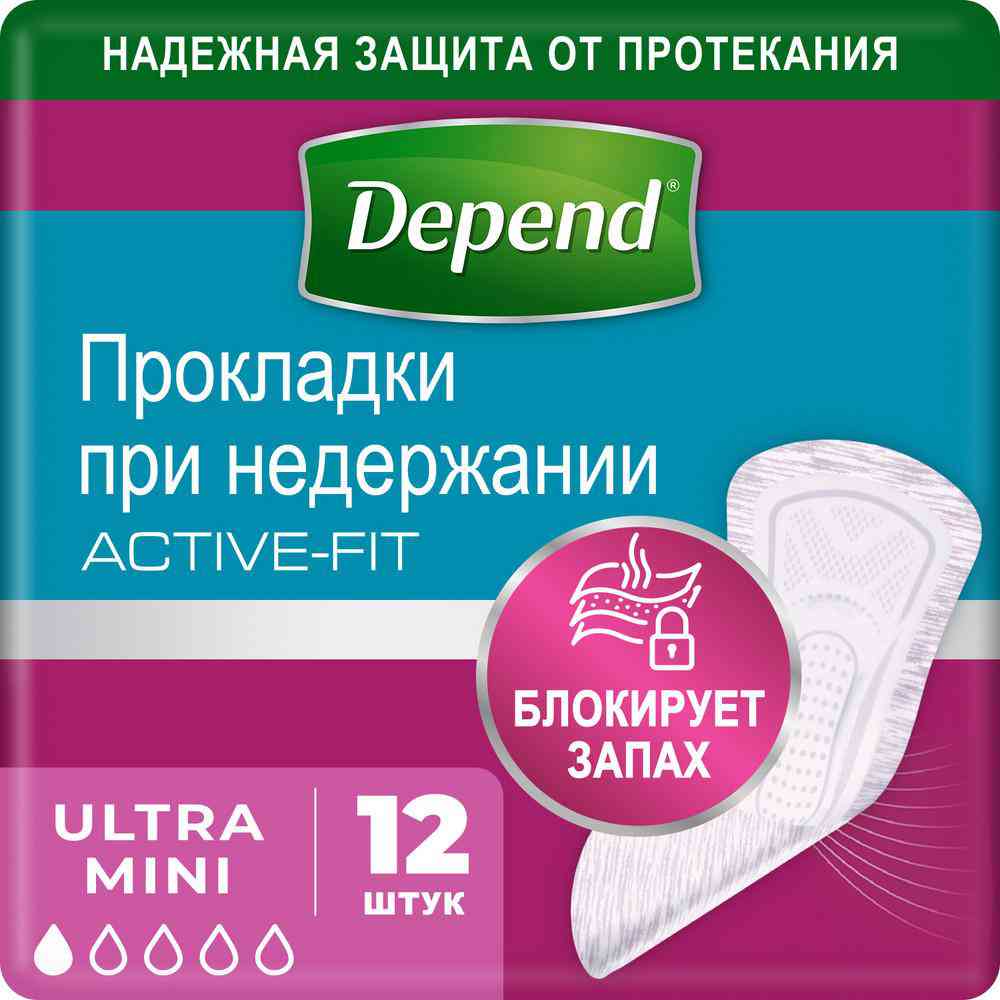 

Прокладки при недержании Depend