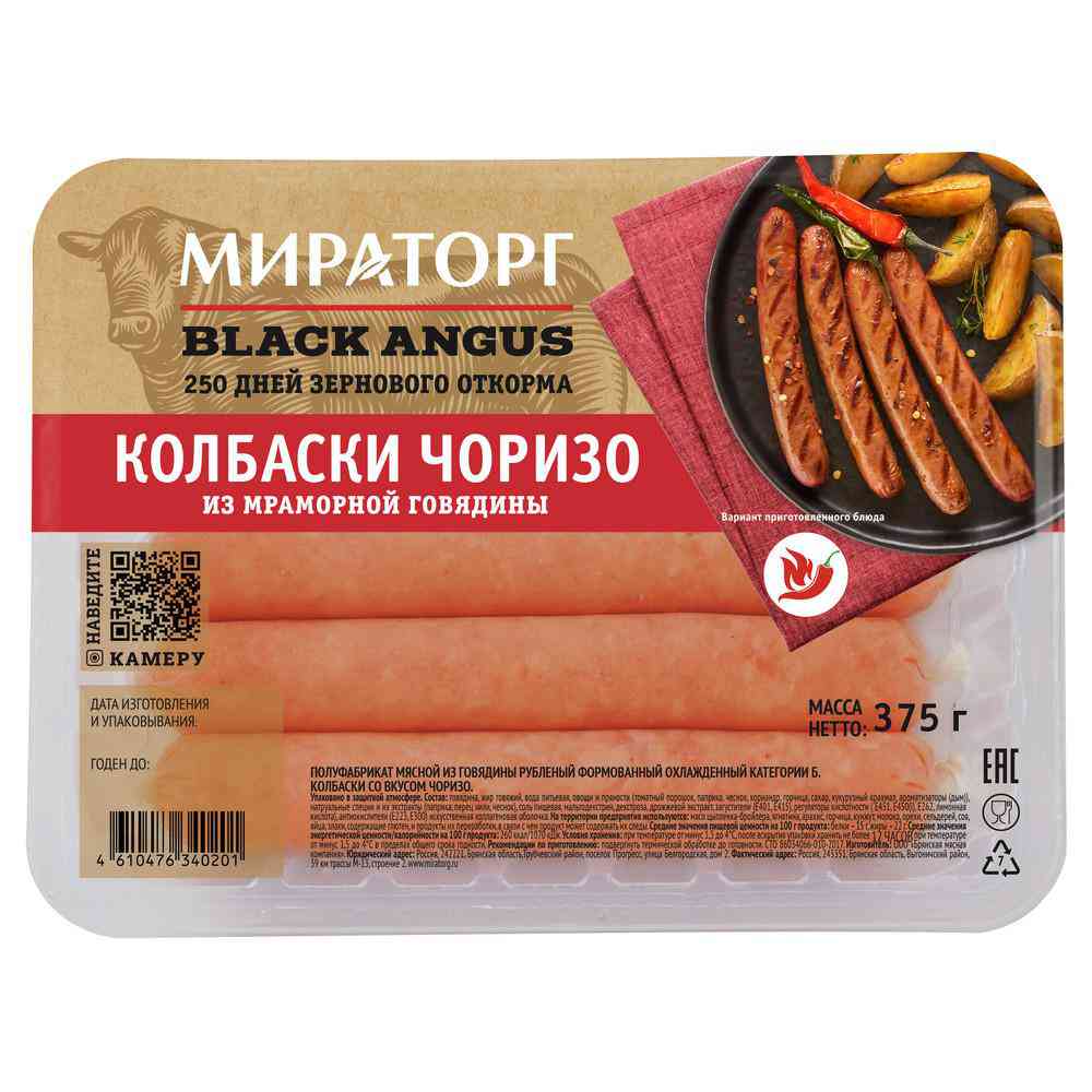 Колбаски из мраморной говядины 