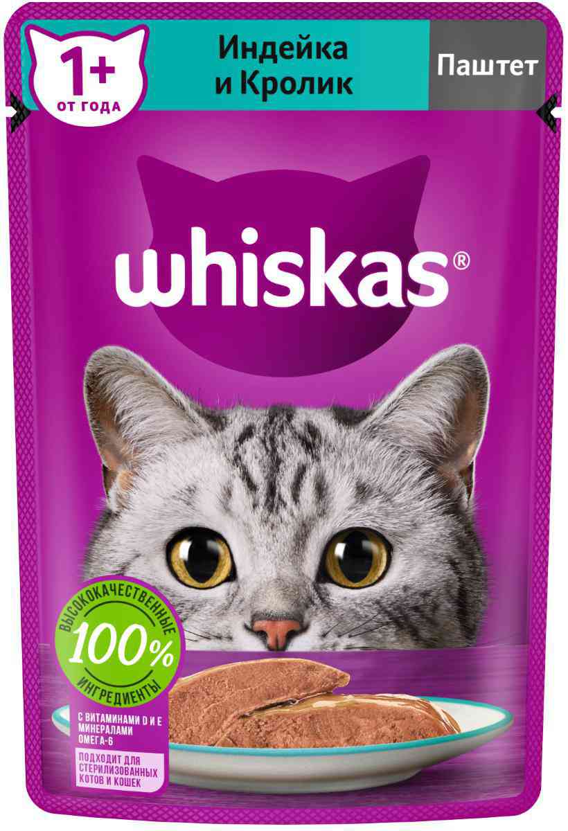 Влажный корм для кошек от 1 года  Whiskas