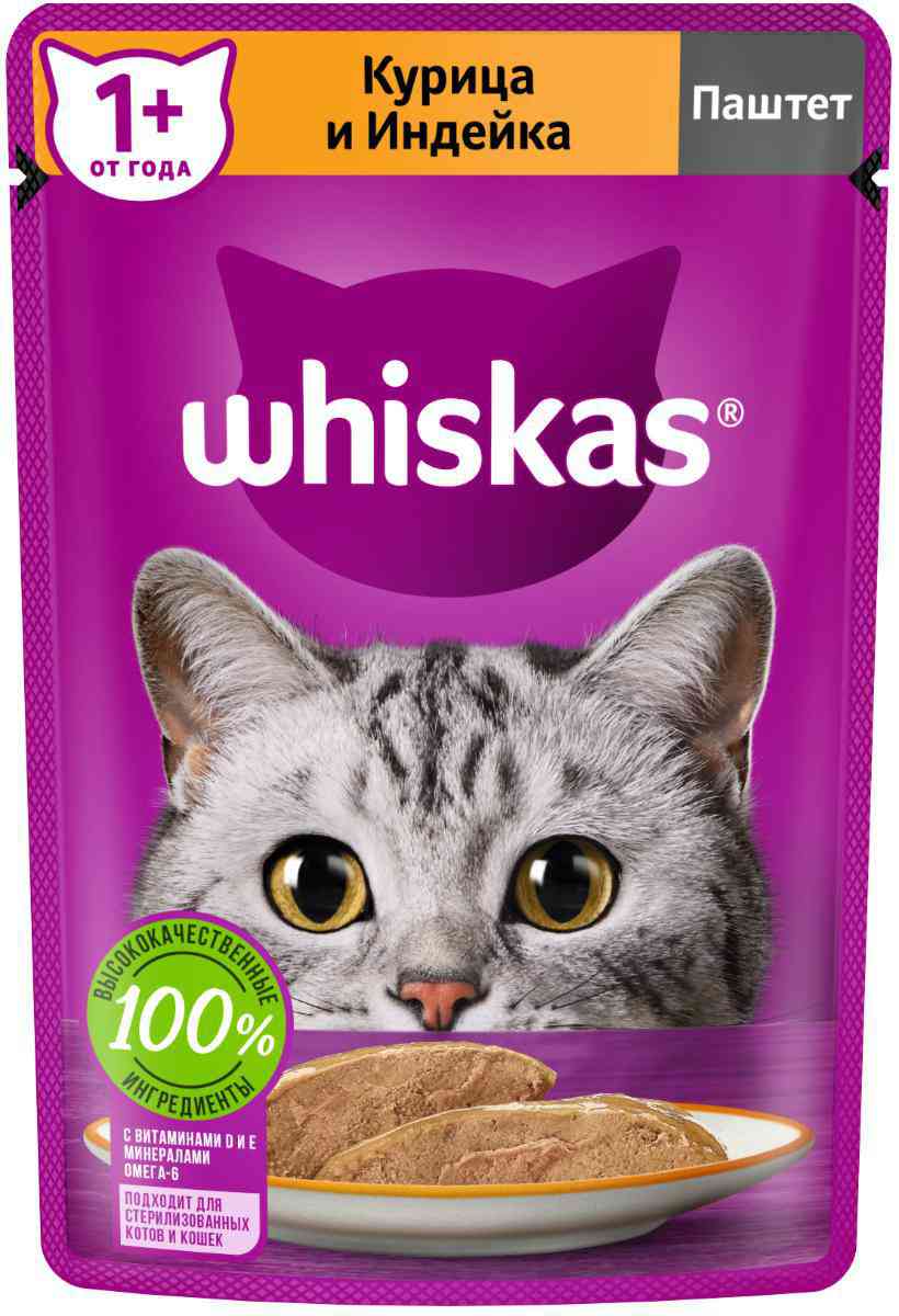 Влажный корм для кошек от 1 года  Whiskas