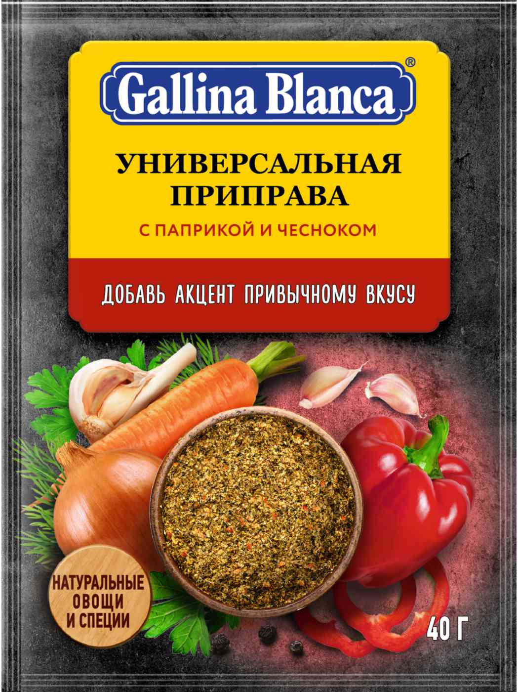 Приправа универсальная Gallina Blanca 48₽