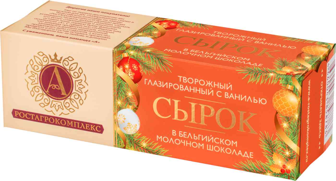

Сырок глазированный А.Ростагрокомплекс с ванилью в молочном шоколаде 26%