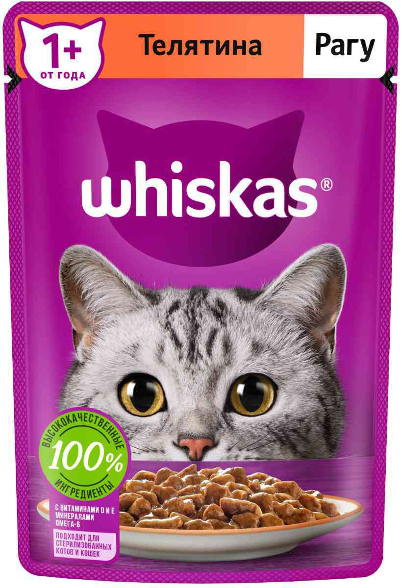 Влажный корм для кошек от 1 года  Whiskas