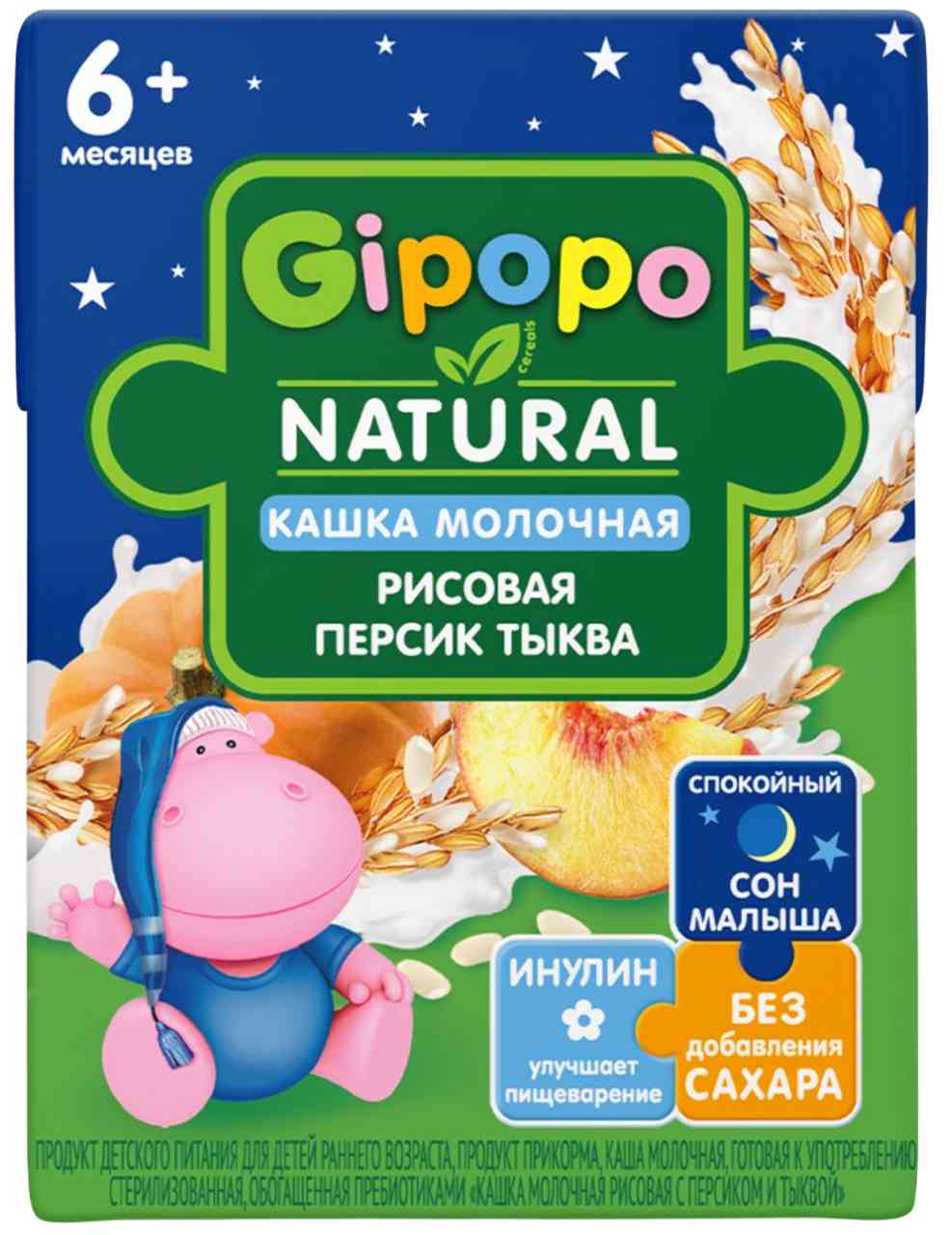 

Кашка молочная рисовая питьевая Gipopo