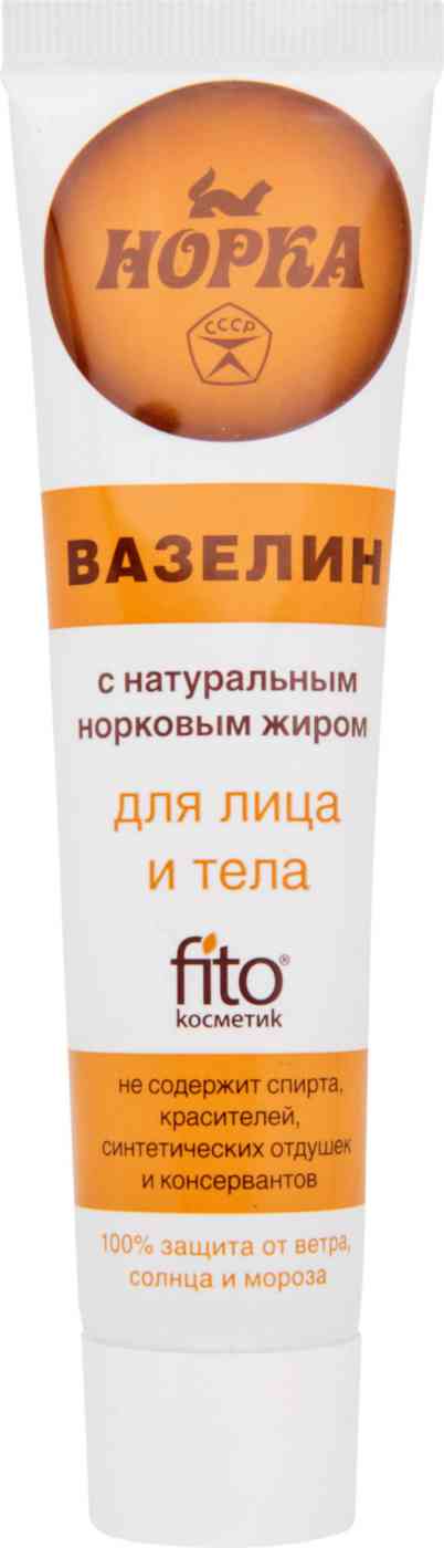 Вазелин для лица и тела Норка Fito Cosmetic