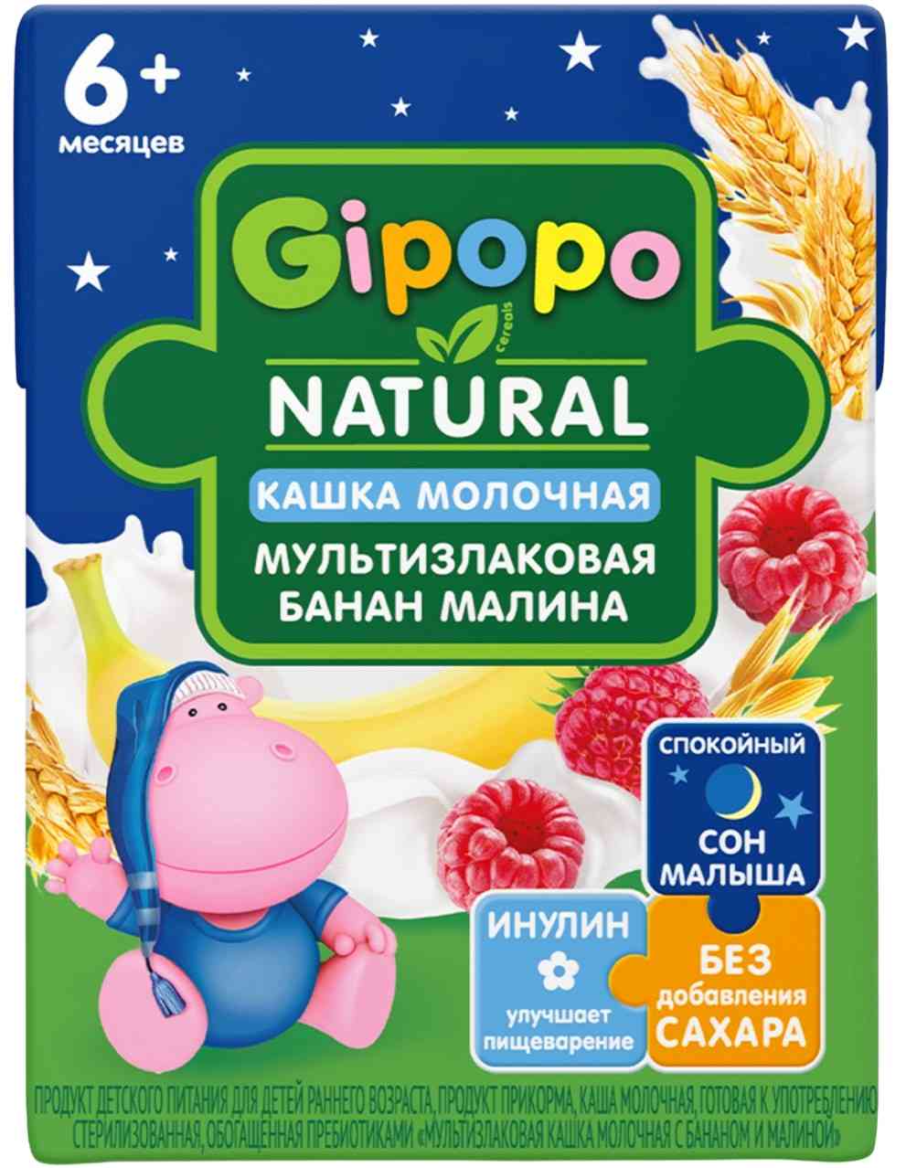 Каша молочная мультизлаковая питьевая Gipopo 44₽