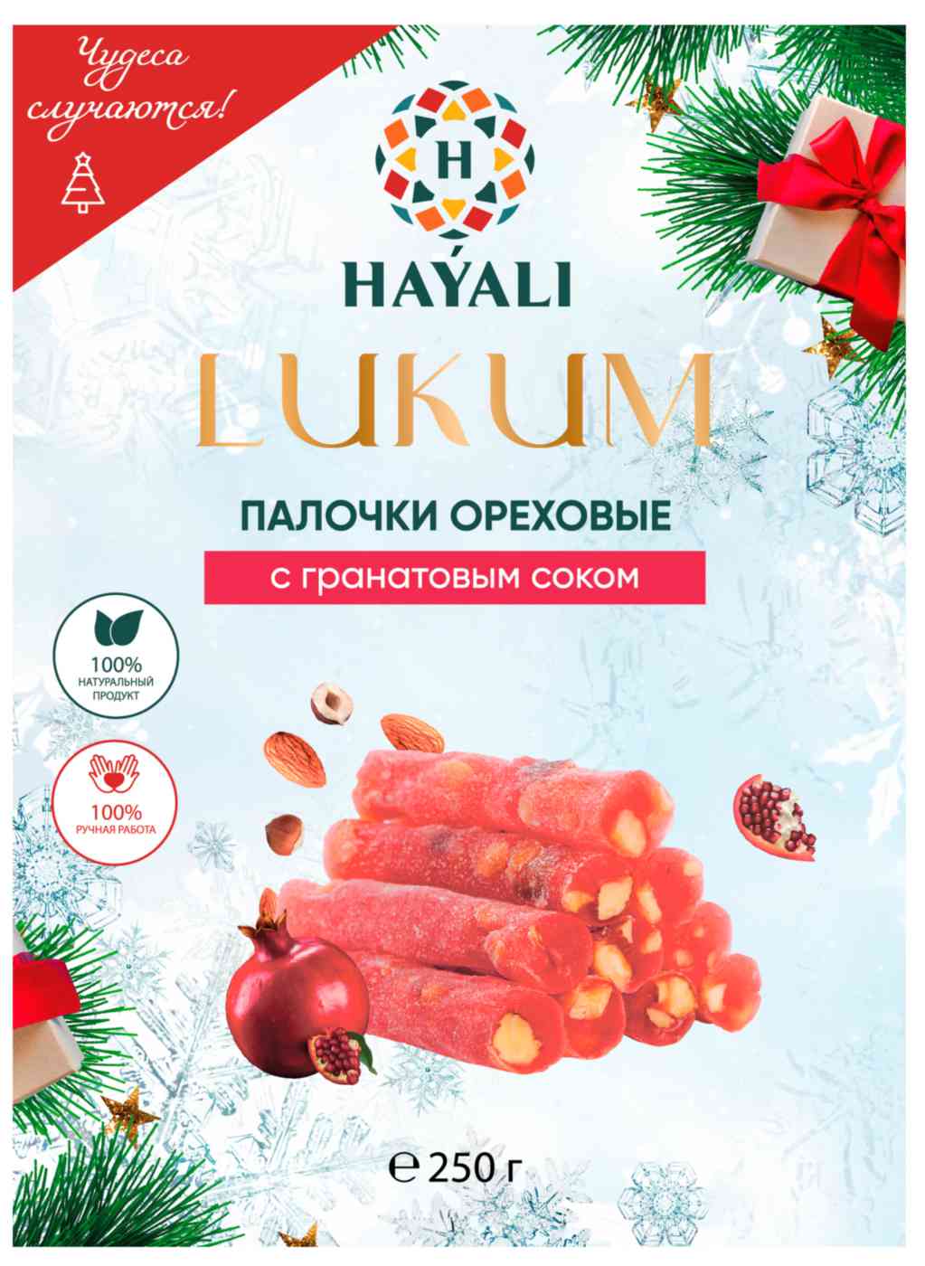 

Лукум Hayali