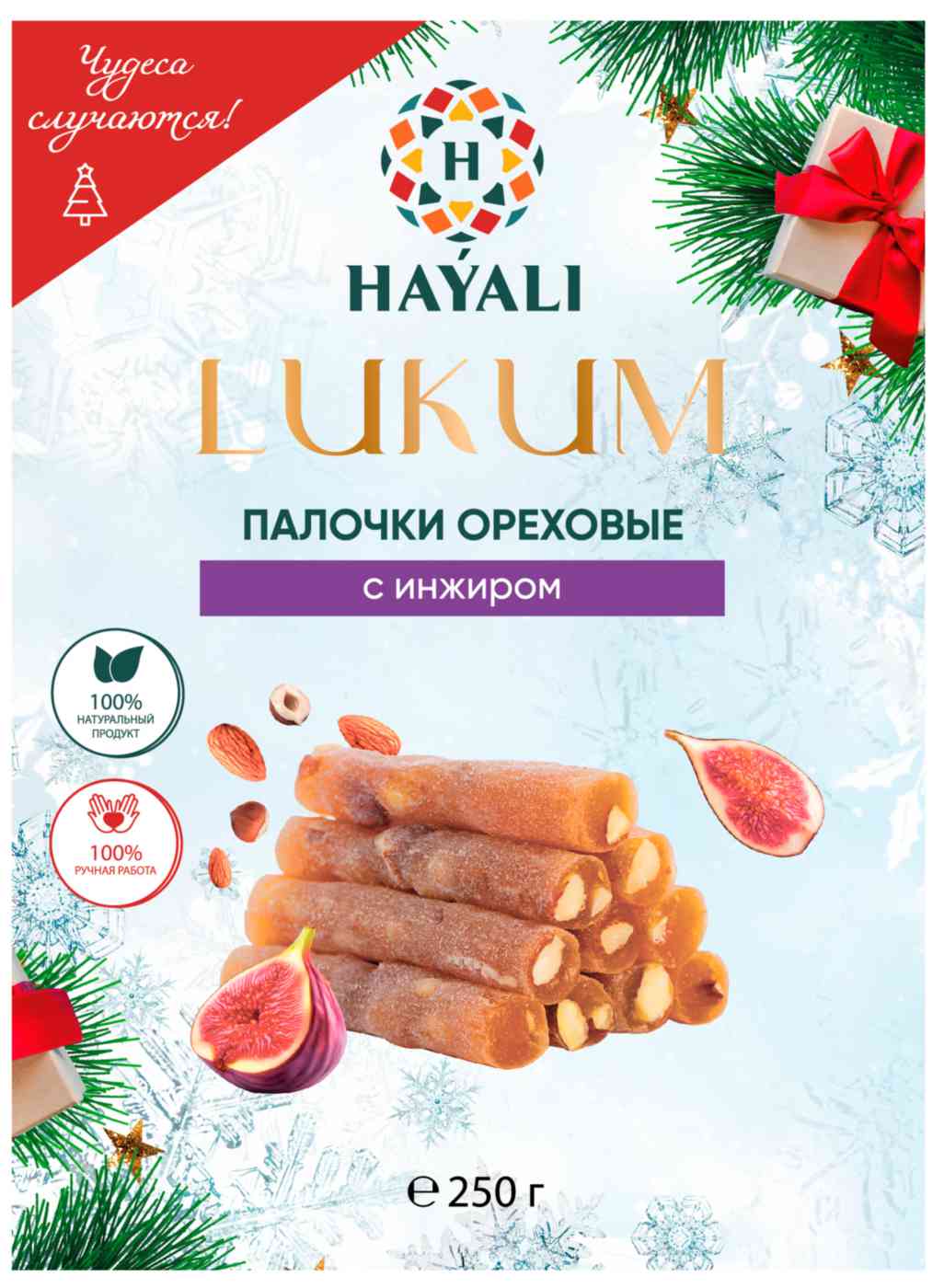 

Лукум Hayali