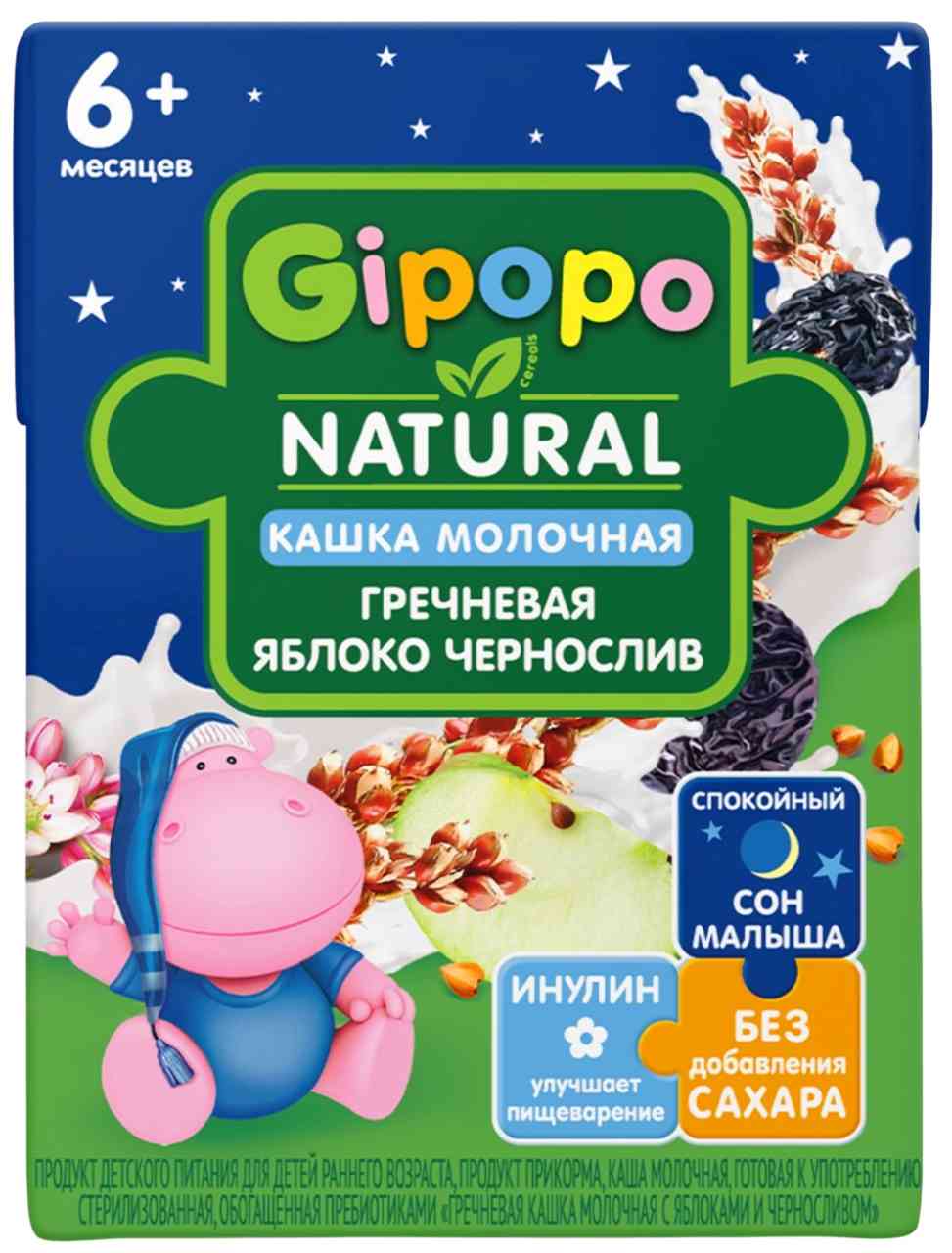 Кашка молочная гречневая питьевая Gipopo 45₽