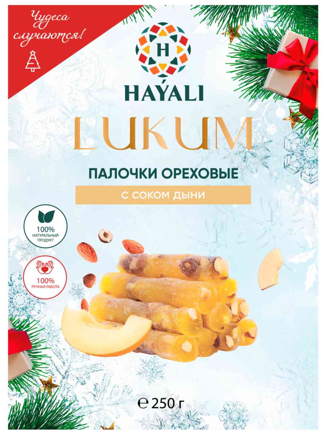 

Лукум Hayali