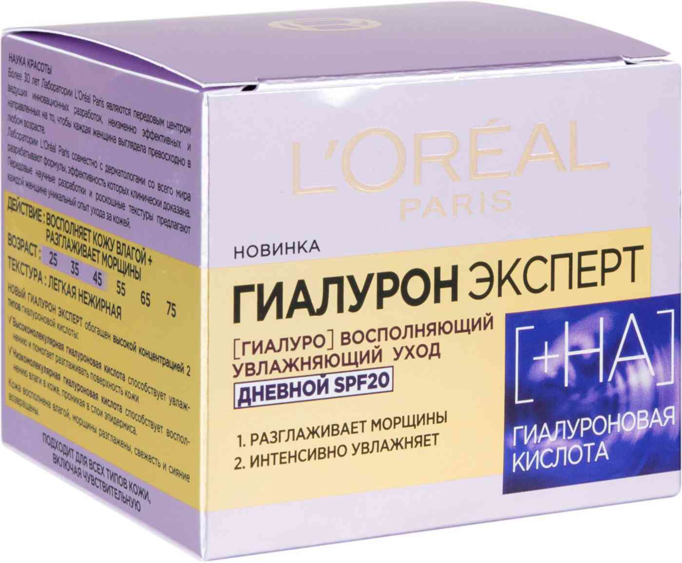 Дневной крем для лица Увлажняющий уход L'Oreal Paris