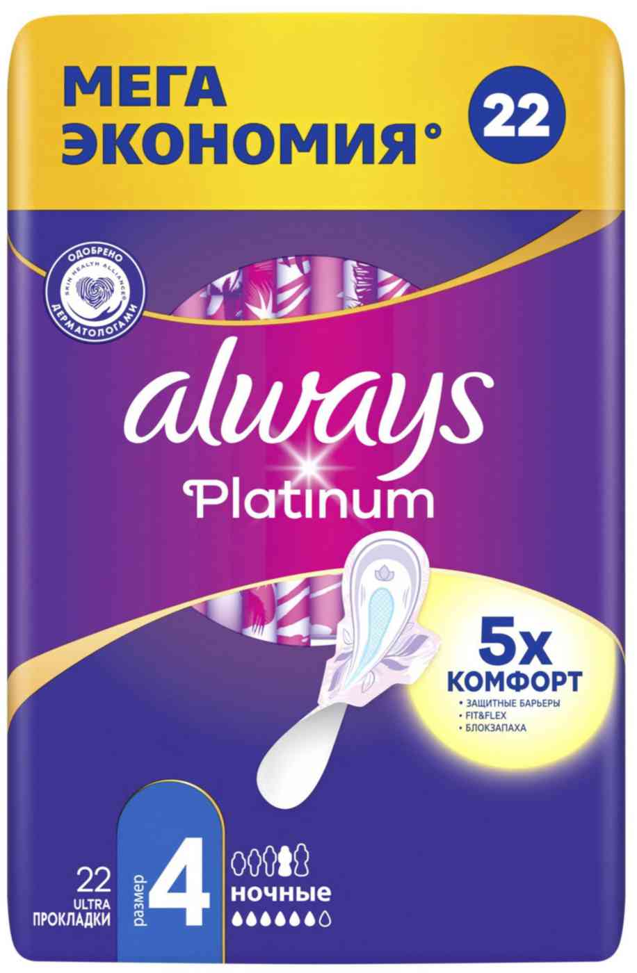 

Прокладки ночные Always Platinum ultra, размер 4
