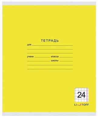 

Тетрадь А5 в клетку Listoff