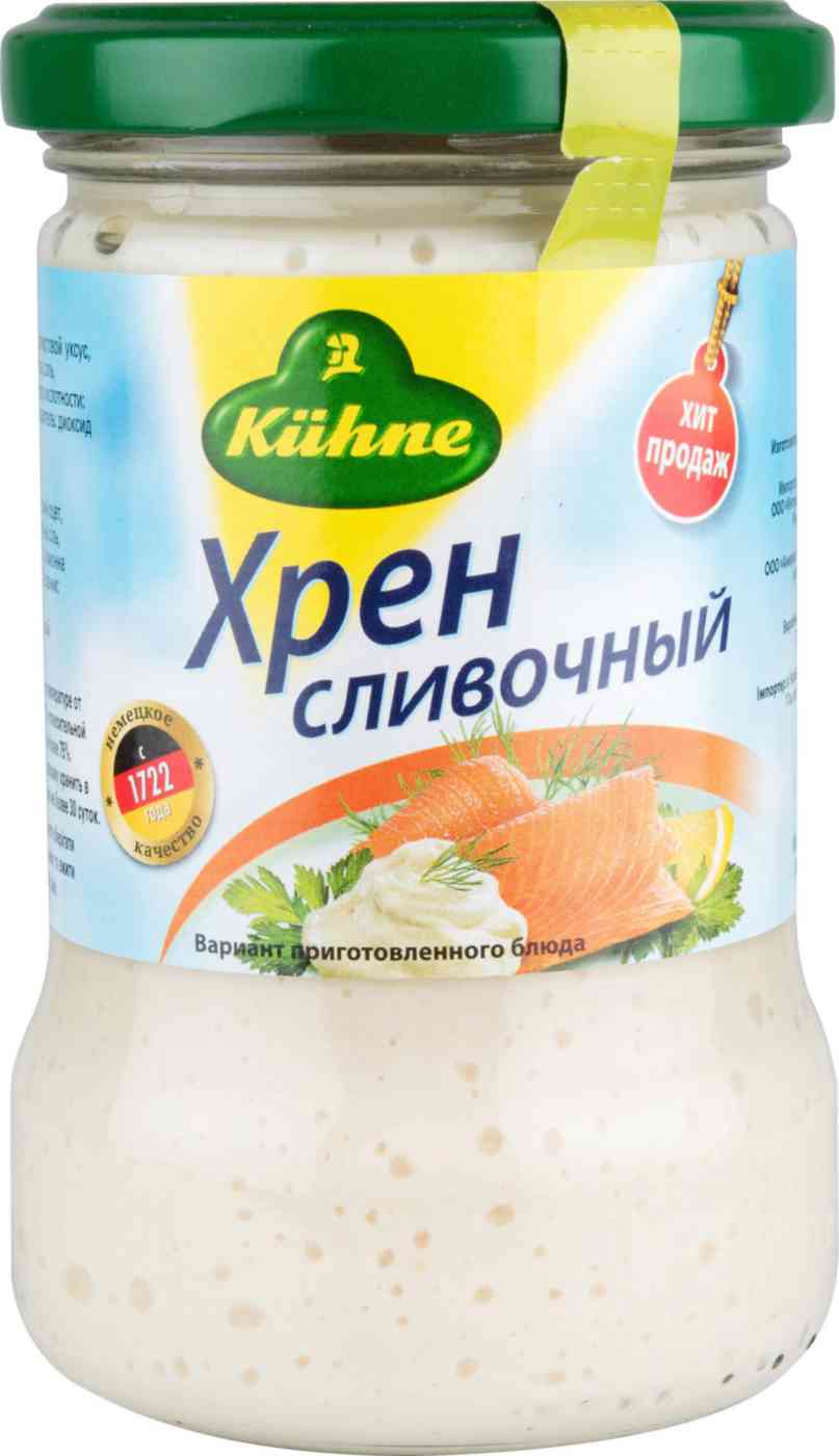 Хрен  Kühne