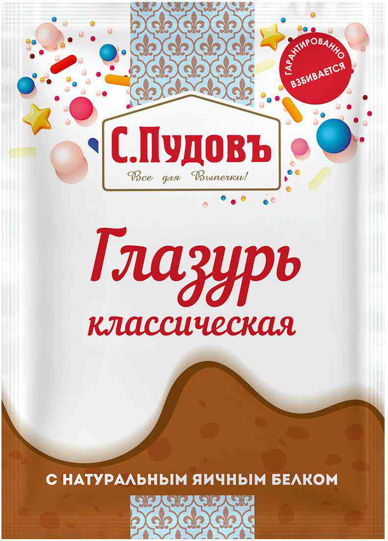 

Глазурь С. Пудовъ