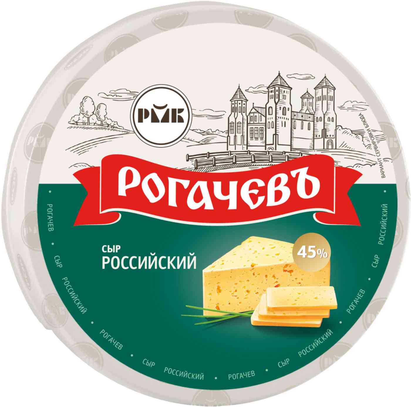 Сыр Рогачевъ 87₽