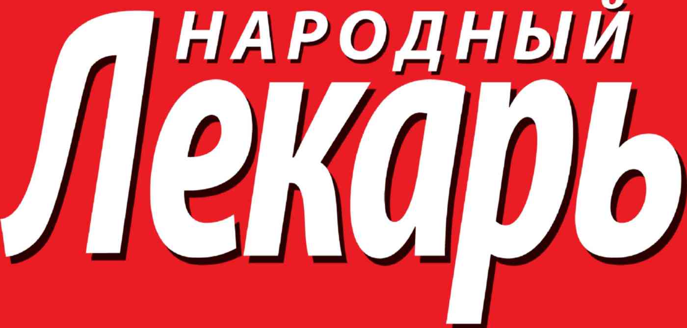 

Газета Народный лекарь