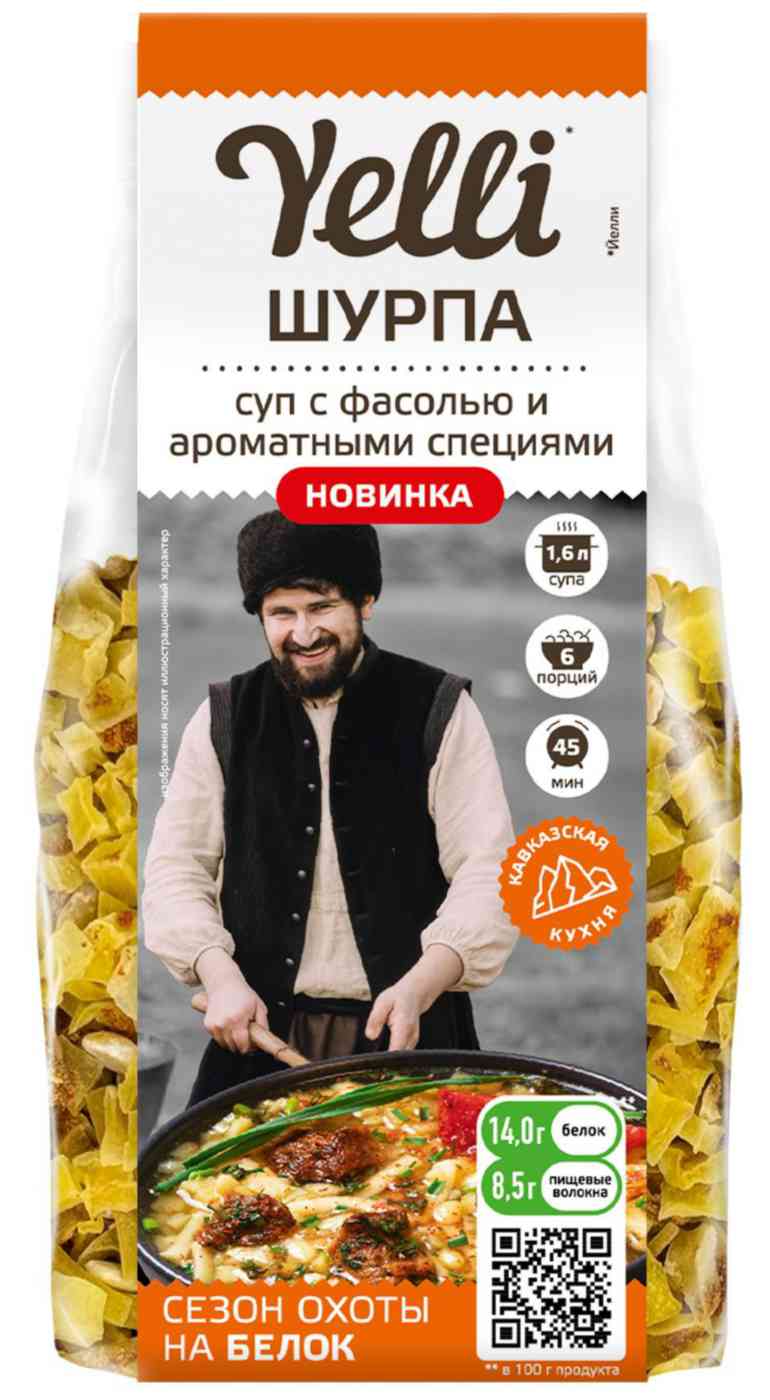 Суп Yelli Шурпа с фасолью и ароматными специями