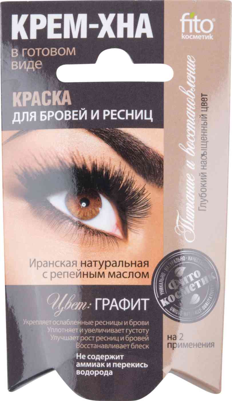 Краска для бровей и ресниц крем-хна Fito Cosmetic