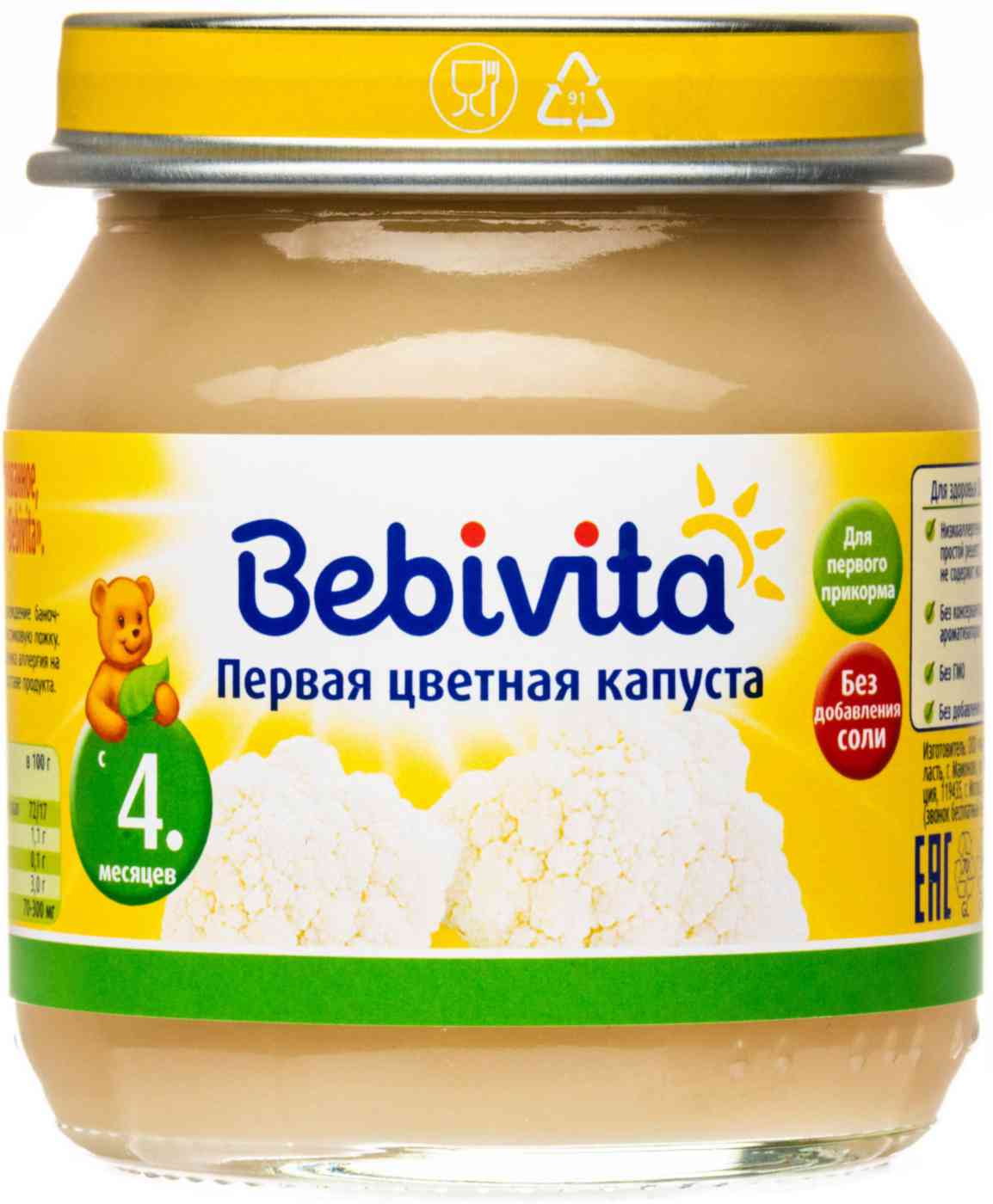 Пюре  Bebivita