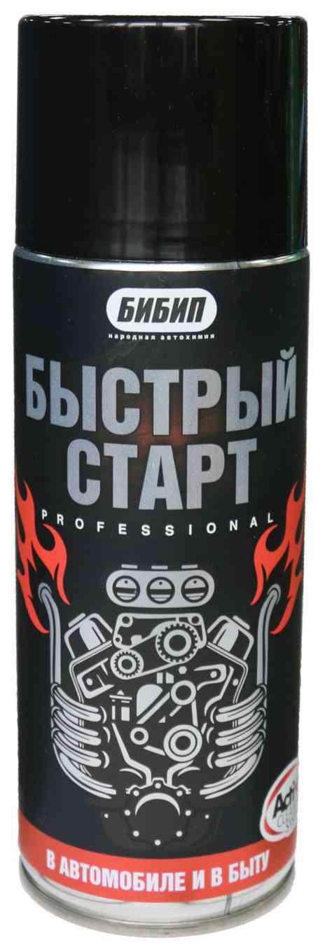 

Средство для запуска двигателя Бибип