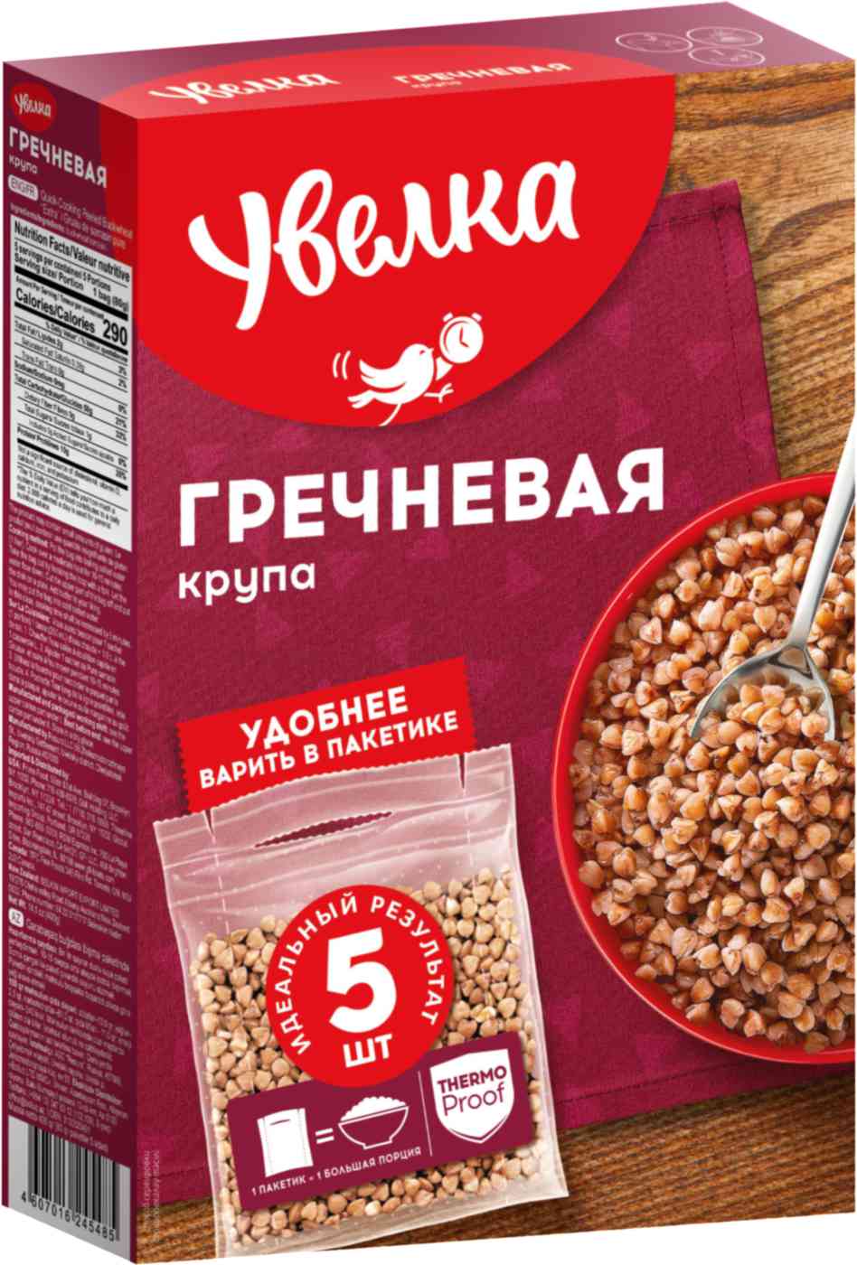 Крупа гречневая Увелка 72₽